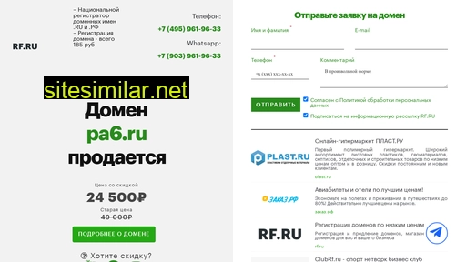 pa6.ru alternative sites