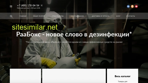 paabox.ru alternative sites