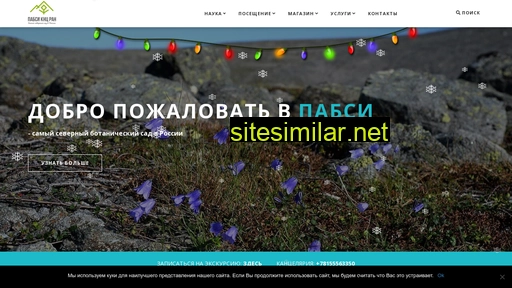pabgi.ru alternative sites