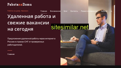 pabotanadomu.ru alternative sites