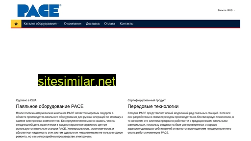 pace-shop.ru alternative sites
