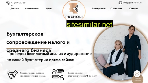 pacholi-cbr.ru alternative sites