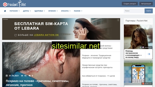 pacient-net.ru alternative sites