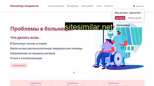 pacient05.ru alternative sites