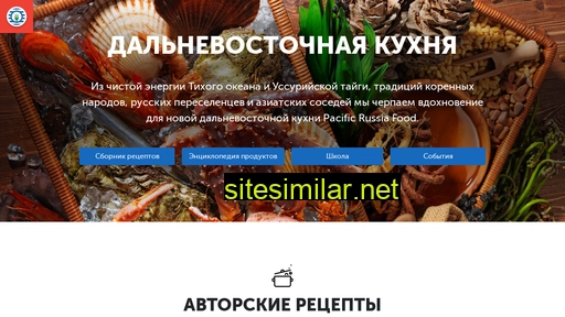 Pacificrussiafood similar sites