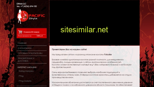 pacificstyle.ru alternative sites