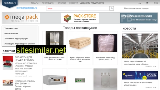 packbaza.ru alternative sites