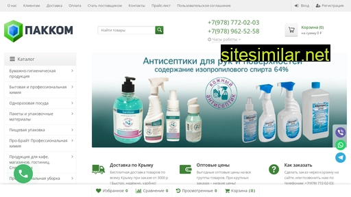 packcom.ru alternative sites