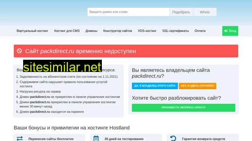 packdirect.ru alternative sites