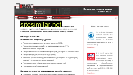 packer-tools.ru alternative sites