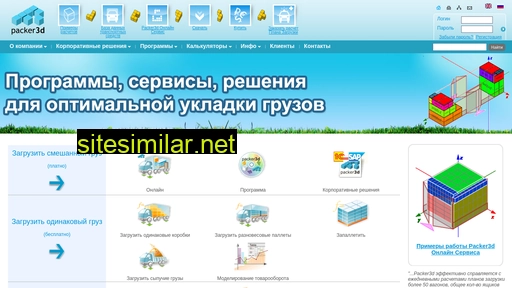 packer3d.ru alternative sites