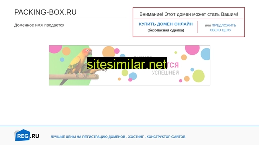 packing-box.ru alternative sites