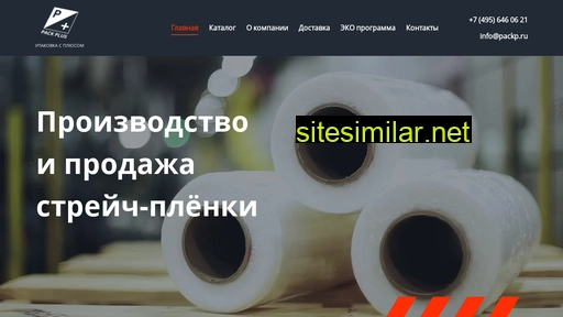 packp.ru alternative sites