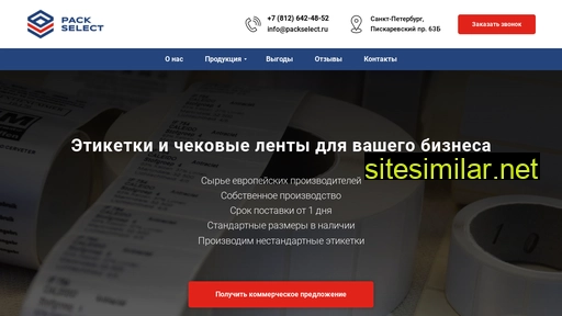 packselect.ru alternative sites