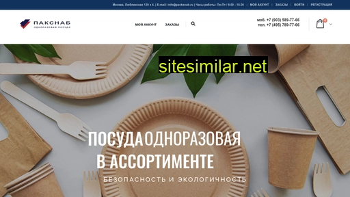 packsnab.ru alternative sites