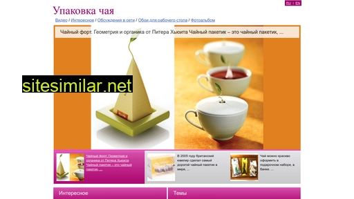 packtea.ru alternative sites