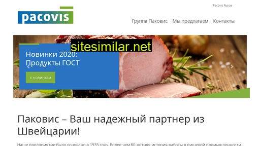 pacovis.ru alternative sites
