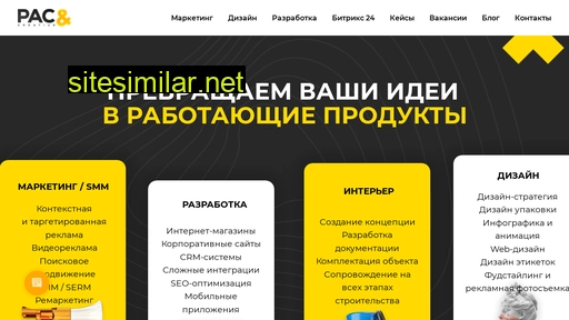 pac-and.ru alternative sites