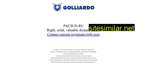 pacsun.ru alternative sites