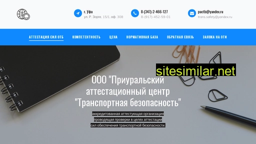 pactb.ru alternative sites