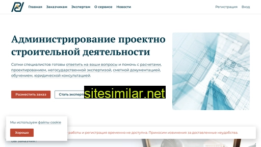 padpro.ru alternative sites