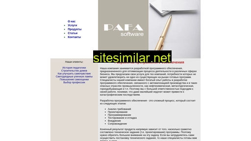 pafa.ru alternative sites