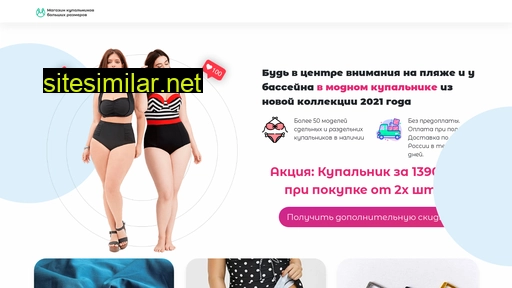 page2021sale.ru alternative sites