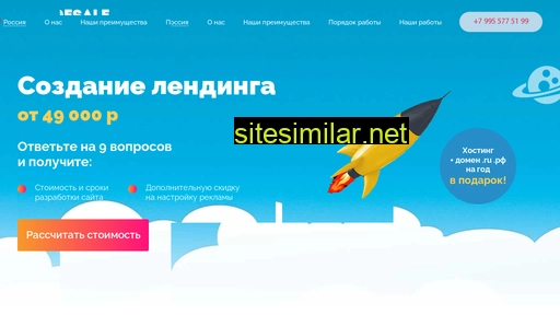 pagesale.ru alternative sites
