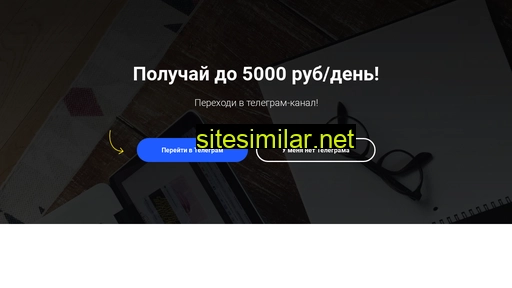 pagessview.ru alternative sites