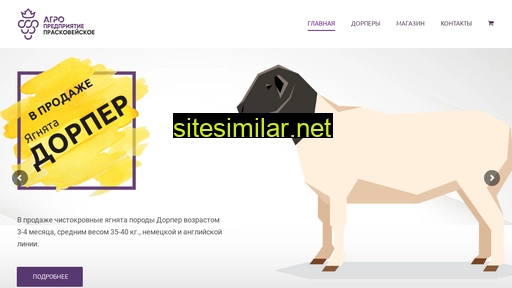 pagro.ru alternative sites