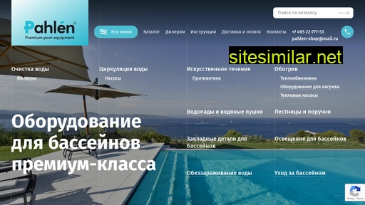 pahlen-shop.ru alternative sites
