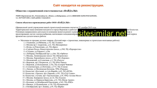 paidaly.ru alternative sites