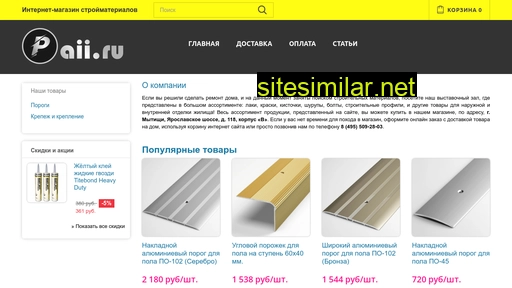 paii.ru alternative sites