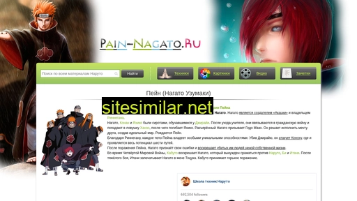 pain-nagato.ru alternative sites
