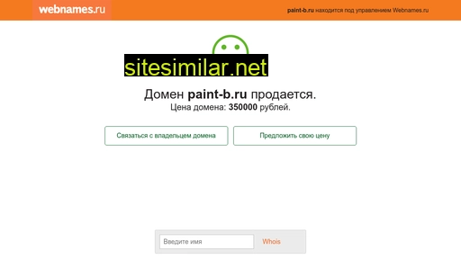 paint-b.ru alternative sites