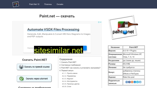 paint-net-4u.ru alternative sites