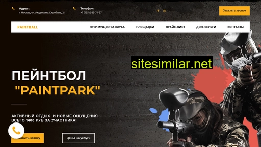 paint-park.ru alternative sites
