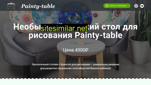 Painty-table similar sites