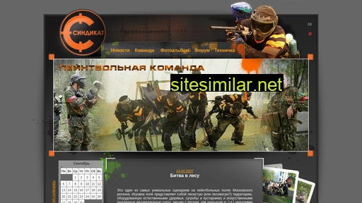 paintball-team.ru alternative sites