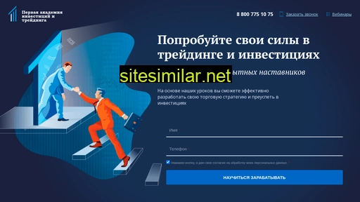 pait.ru alternative sites