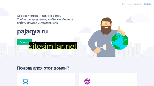 pajaqya.ru alternative sites
