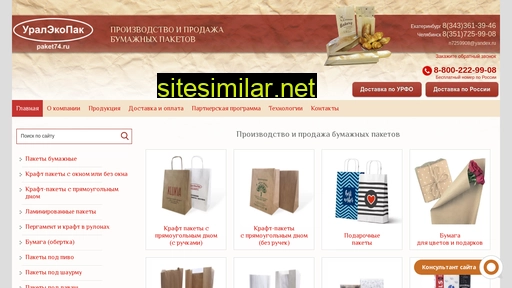 paket74.ru alternative sites