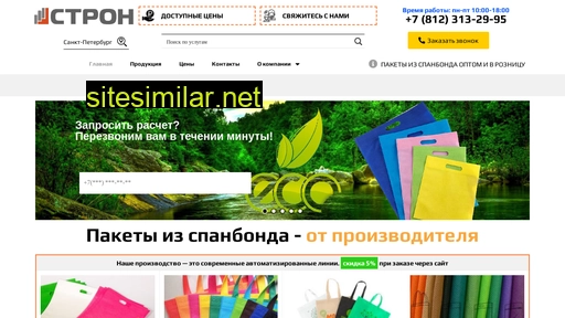 paketeco.ru alternative sites