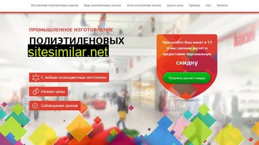 paketfabrik.ru alternative sites