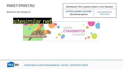 paket-print.ru alternative sites