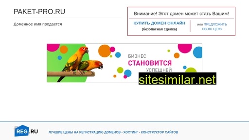 paket-pro.ru alternative sites