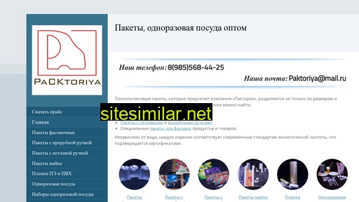 pakety-maika.ru alternative sites