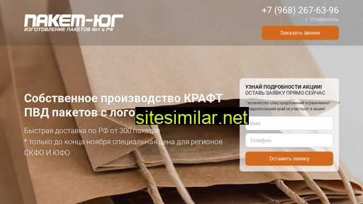 paketyug.ru alternative sites