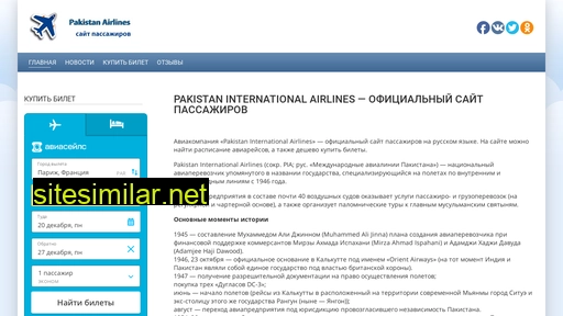 Pakistan-airlines similar sites