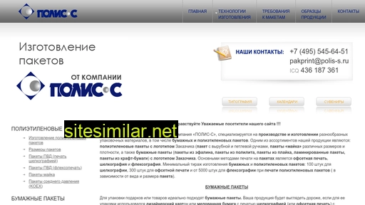 pakprint.ru alternative sites